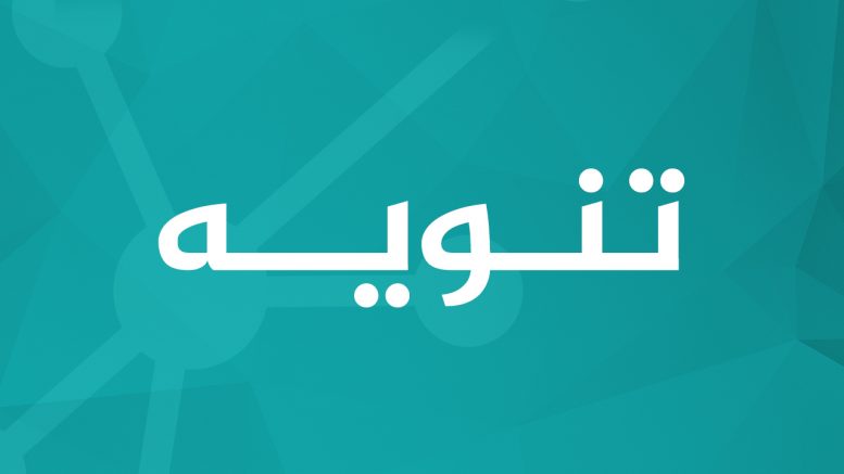 تنويه بخصوص ملفات اللاعبين الشباب 