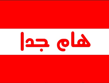 هام جدا 