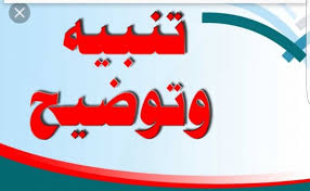 المادة 50 من قانون كرة القدم هواة