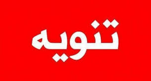 تنويه لأندية فوج ب جانت 