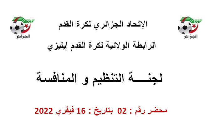 محضر لجنة تنظيم المنافسة رقم 03