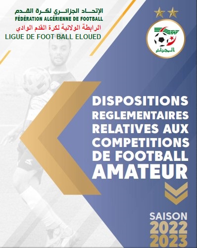 الأحكام التنظيمية 2023/2022