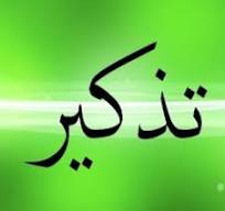 حقوق الاشتراك 