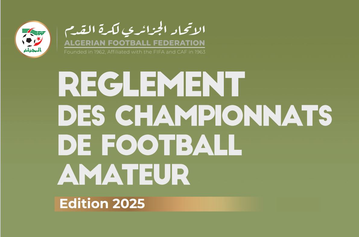 قانون المنافسة لكرة القدم هواة 2025